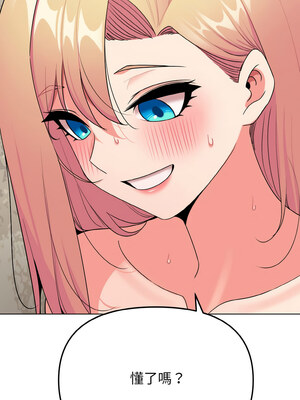 [韩漫] 大學生活就從社團開始 1-97 [中文][完结]_82_05