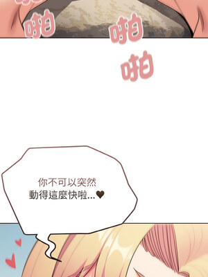 [韩漫] 大學生活就從社團開始 1-97 [中文][完结]_82_07