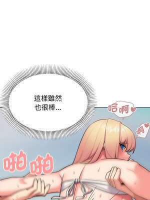 [韩漫] 大學生活就從社團開始 1-97 [中文][完结]_82_11