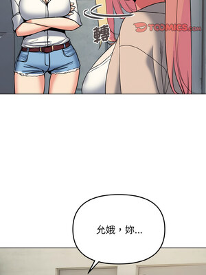 [韩漫] 大學生活就從社團開始 1-97 [中文][完结]_83_03