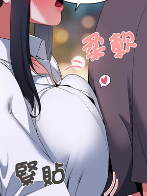 [韩漫] 大學生活就從社團開始 1-97 [中文][完结]_84_02