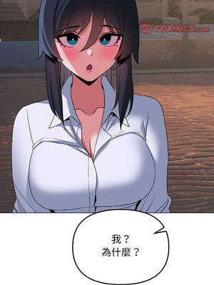 [韩漫] 大學生活就從社團開始 1-97 [中文][完结]_84_03