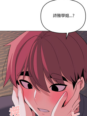 [韩漫] 大學生活就從社團開始 1-97 [中文][完结]_84_06