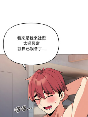 [韩漫] 大學生活就從社團開始 1-97 [中文][完结]_85_02