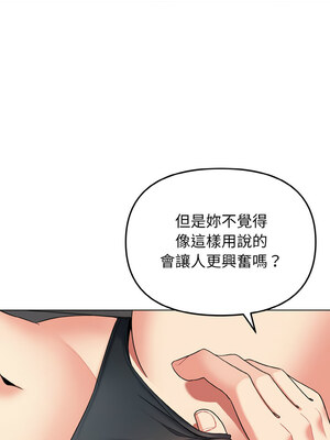 [韩漫] 大學生活就從社團開始 1-97 [中文][完结]_85_07