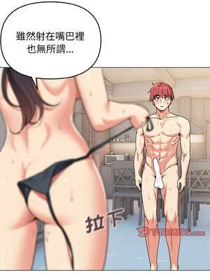 [韩漫] 大學生活就從社團開始 1-97 [中文][完结]_86_04