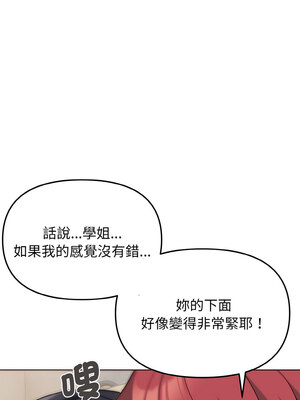 [韩漫] 大學生活就從社團開始 1-97 [中文][完结]_86_12