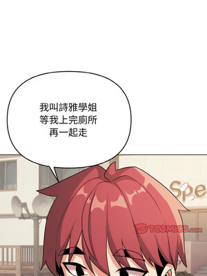 [韩漫] 大學生活就從社團開始 1-97 [中文][完结]_87_04