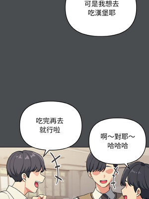 [韩漫] 大學生活就從社團開始 1-97 [中文][完结]_88_01