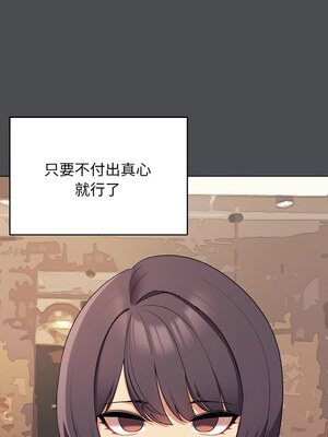 [韩漫] 大學生活就從社團開始 1-97 [中文][完结]_88_03