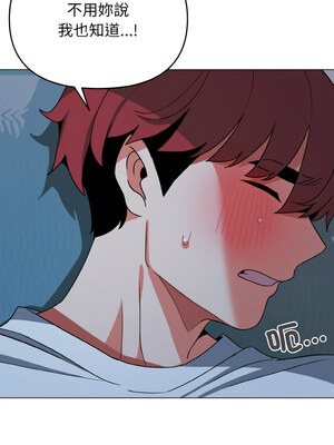 [韩漫] 大學生活就從社團開始 1-97 [中文][完结]_88_11