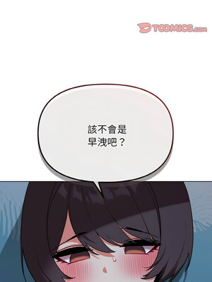 [韩漫] 大學生活就從社團開始 1-97 [中文][完结]_89_03