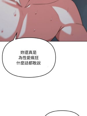 [韩漫] 大學生活就從社團開始 1-97 [中文][完结]_89_05