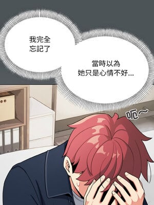 [韩漫] 大學生活就從社團開始 1-97 [中文][完结]_90_10