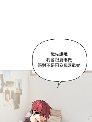 [韩漫] 大學生活就從社團開始 1-97 [中文][完结]_91_04