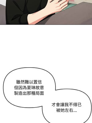 [韩漫] 大學生活就從社團開始 1-97 [中文][完结]_91_07