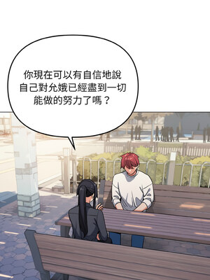 [韩漫] 大學生活就從社團開始 1-97 [中文][完结]_92_05