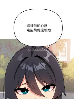 [韩漫] 大學生活就從社團開始 1-97 [中文][完结]_92_07