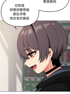 [韩漫] 大學生活就從社團開始 1-97 [中文][完结]_92_10