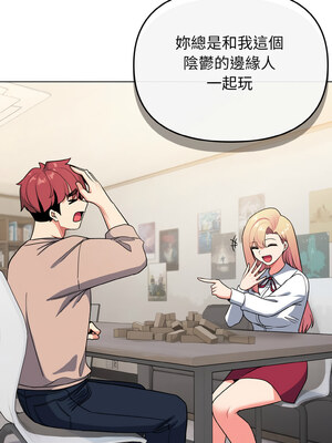 [韩漫] 大學生活就從社團開始 1-97 [中文][完结]_92_15