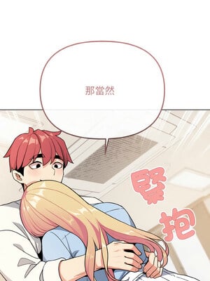 [韩漫] 大學生活就從社團開始 1-97 [中文][完结]_92_16