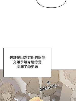 [韩漫] 大學生活就從社團開始 1-97 [中文][完结]_93_02