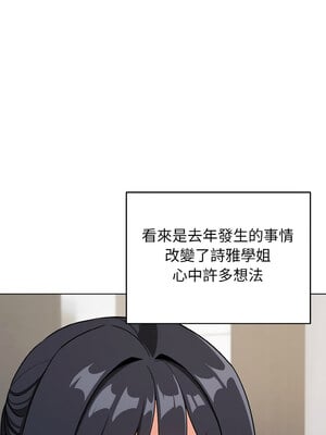 [韩漫] 大學生活就從社團開始 1-97 [中文][完结]_93_03