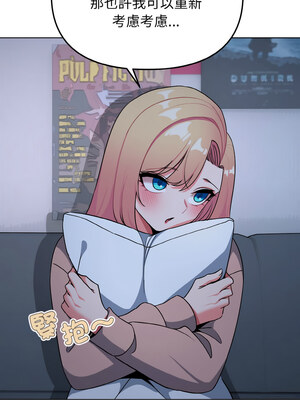 [韩漫] 大學生活就從社團開始 1-97 [中文][完结]_93_08