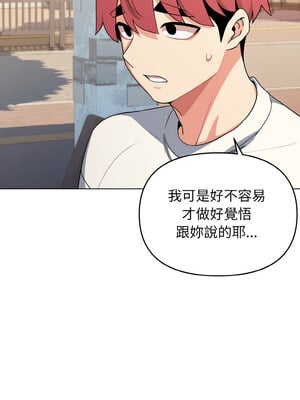 [韩漫] 大學生活就從社團開始 1-97 [中文][完结]_94_05