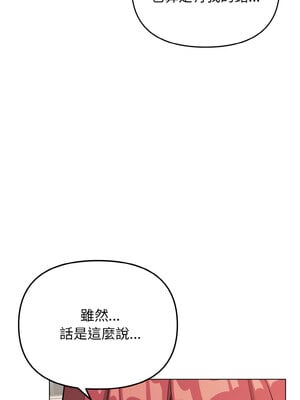 [韩漫] 大學生活就從社團開始 1-97 [中文][完结]_94_06