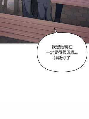 [韩漫] 大學生活就從社團開始 1-97 [中文][完结]_94_07