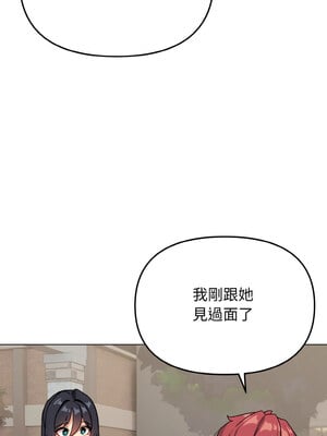 [韩漫] 大學生活就從社團開始 1-97 [中文][完结]_94_10