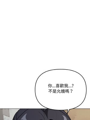 [韩漫] 大學生活就從社團開始 1-97 [中文][完结]_94_12