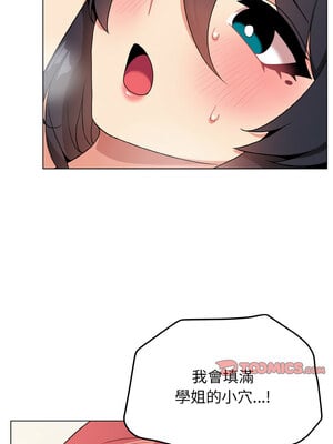 [韩漫] 大學生活就從社團開始 1-97 [中文][完结]_95_13