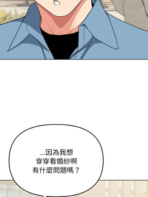 [韩漫] 大學生活就從社團開始 1-97 [中文][完结]_95_15