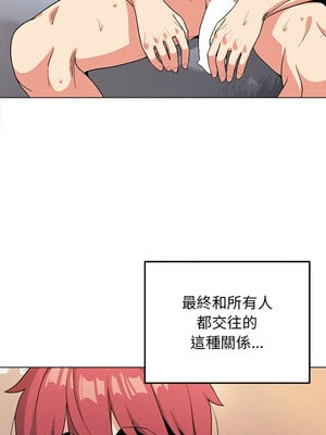 [韩漫] 大學生活就從社團開始 1-97 [中文][完结]_97_14