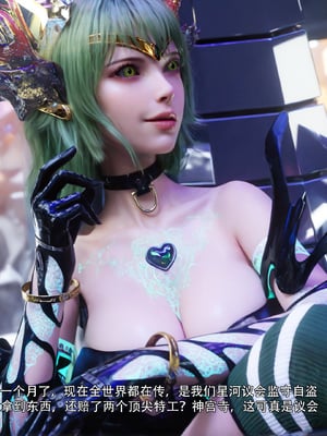 [Ryota Tanaka]星河烬染04_006