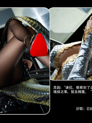 [Ryota Tanaka]星河烬染04_075