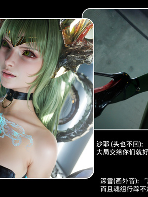 [Ryota Tanaka]星河烬染04_079