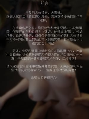 [ryota tanaka] 青鸾殇23 秦璐篇14_000前言