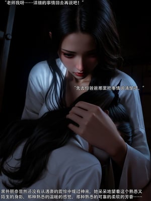 [ryota tanaka] 青鸾殇23 秦璐篇14_019