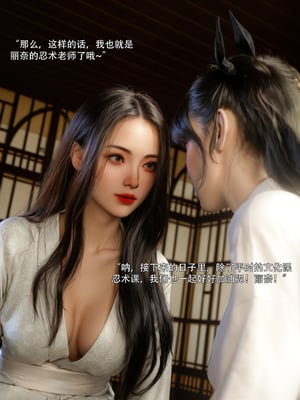 [ryota tanaka] 青鸾殇23 秦璐篇14_025