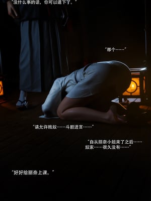 [ryota tanaka] 青鸾殇23 秦璐篇14_029