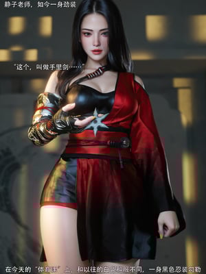 [ryota tanaka] 青鸾殇23 秦璐篇14_034