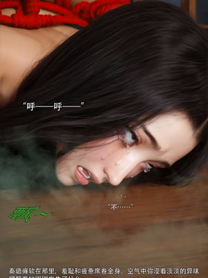 [ryota tanaka] 青鸾殇23 秦璐篇14_073