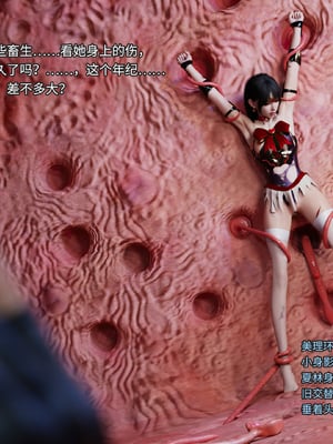 [RUI] 归尘长梦之妄之笼02_03