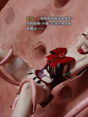 [RUI] 归尘长梦之妄之笼02_16