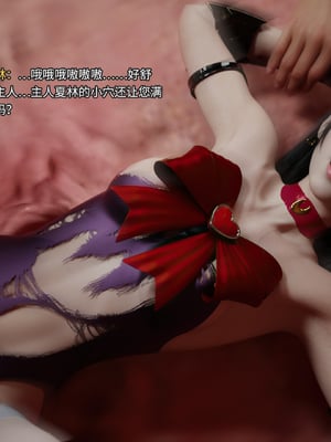 [RUI] 归尘长梦之妄之笼02_24