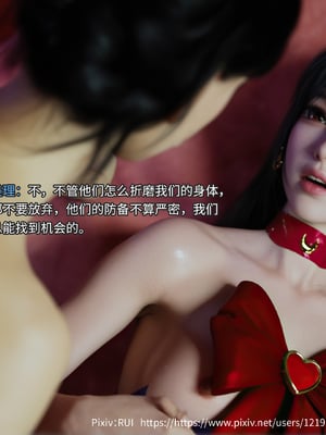 [RUI] 归尘长梦之妄之笼02_42