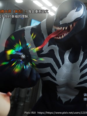 [RUI] 归尘长梦之妄之笼02_47